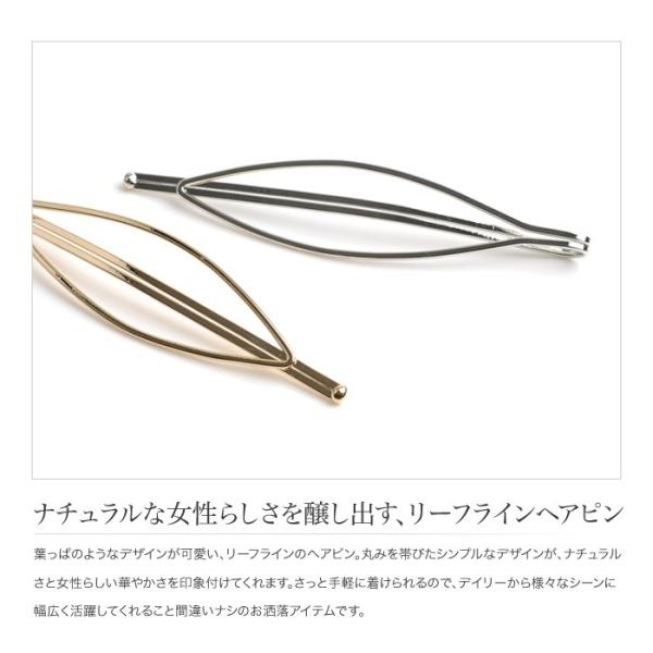 ヘアピン リーフ 葉 フレームピン ゴールド シルバー ヘアアクセ 結婚式 シンプル 上品 ブランド アクセサリー ゆうパケットok Outlet Buyee Buyee Japanese Proxy Service Buy From Japan Bot Online