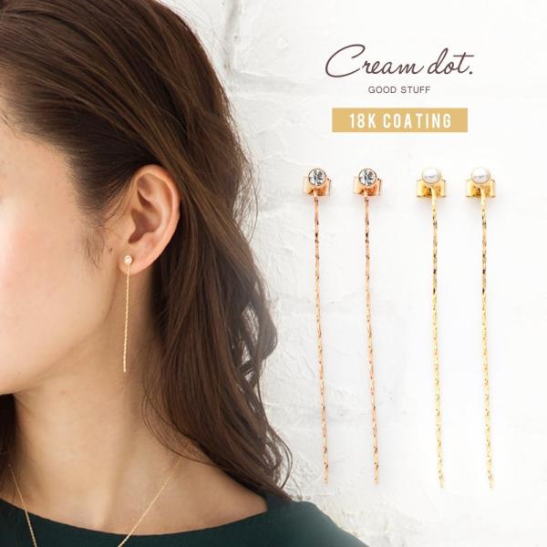 Cream dot. チタンポスト ピアス アメリカンピアス ビジュー