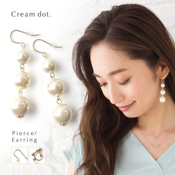 Cream dot.（クリームドット） 【最大30％OFF×送料無料】選べる ピアス