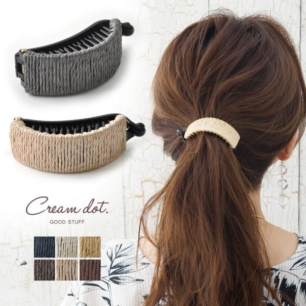 バナナクリップ