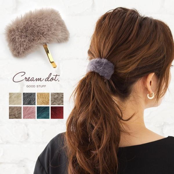 ファーポニーフック♡チャーム付き♡ハンドメイド Cream dot. ポニーフック ヘアフック ヘアカフ ワンタッチ 差す