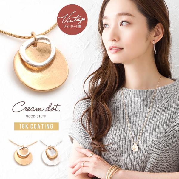 Cream dot. ネックレス 金属アレルギー 18kコーティング ロング