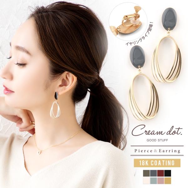 Cream dot.（クリームドット） 金属アレルギー対応 選べる ピアス