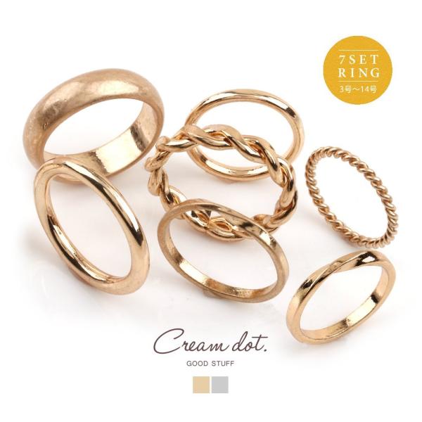 Cream dot.（クリームドット） 7点セット リング 指輪 レディース