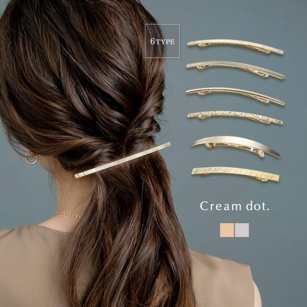 Cream dot. 全6タイプ バレッタ ヘアクリップ 大きめ ヘアライン