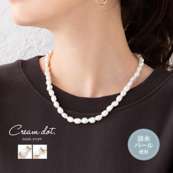 Cream dot. ネックレス レディース 淡水パール 球形パール エレガント
