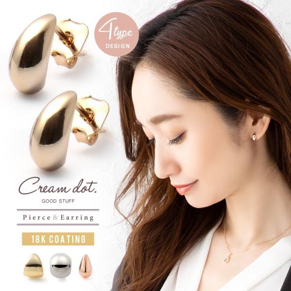 艶orヴィンテージの質感から選べるミニマムサイズのピアス/イヤリング。ミニマルなデザインはどんなスタイルにも幅広くマッチし大人の耳元に◎デイリーはもちろんオフィスにもオススメ。■サイズモチーフの大きさ 1.0cm×0.5cm×0.5cm■重...