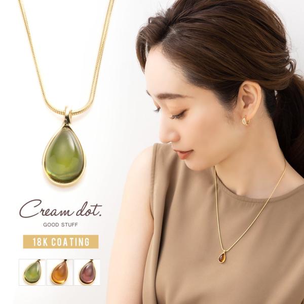 透明感のあるドロップストーンが涼しげなミディアム丈ネックレス。煌くゴールドフレームと滑らかなスネークチェーンとの組み合わせが大人っぽさ満点で高見えしそう。使い勝手の良い長さもポイント◎艶めくぷっくりドロップストーンが女性らしいアクセントを胸...