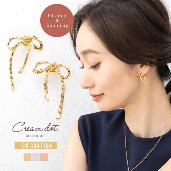 Cream dot.（クリームドット） 【最大30％OFF×全品送料無料】金属