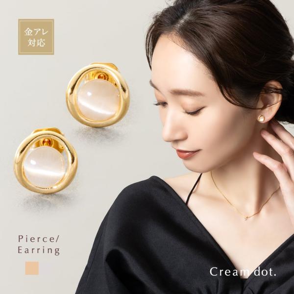 Cream dot.（クリームドット） 金属アレルギー対応 選べる ピアス