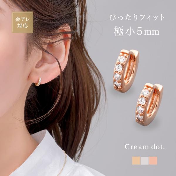 【最大30％OFF×全品送料無料】金属アレルギー対応 ピアス ニッケルフリー 18kコーティング フープ キャッチレス ビジュー 極小 5mm 耳たぶ フィット