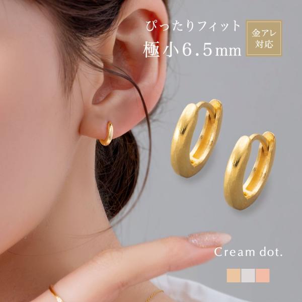 【2点10%OFFクーポン】 金属アレルギー対応 ピアス ニッケルフリー 18kコーティング フープ キャッチレス セミマット 極小 耳たぶ フィット