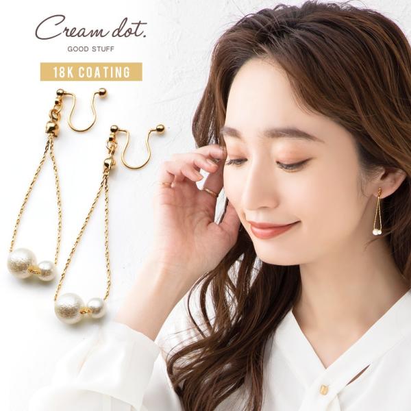 Cream dot. 【全品送料無料⇒7月15日23：59迄】選べる
