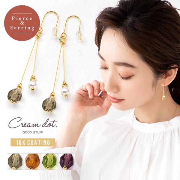 イヤリング・ノンホールピアス camel Cream dot. 【全品送料無料⇒9月22日01：59迄】選べる ピアス