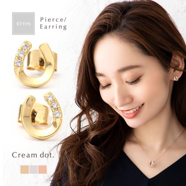 幸運をもたらすと言われるホースシュー（馬蹄）モチーフにビジューをあしらった4タイプのピアス/イヤリング。主張しすぎないシンプルなモチーフが上品な印象で、幅広いスタイリングにマッチするアイテムです。■サイズモチーフの大きさ（縦×横×厚み）【A...