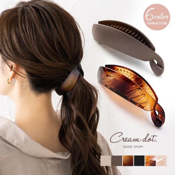 シックな大人カラーのシンプルなヘアクリップ。緩やかなカーブを描くマット/艶カラーのプレートと程よいサイジングでデイリーに使いやすそう◎ちょっと珍しいぼかしのかかったオンブレブラウンはイチオシ。【大人のためのマット/艶カラー】子供っぽく安っぽ...