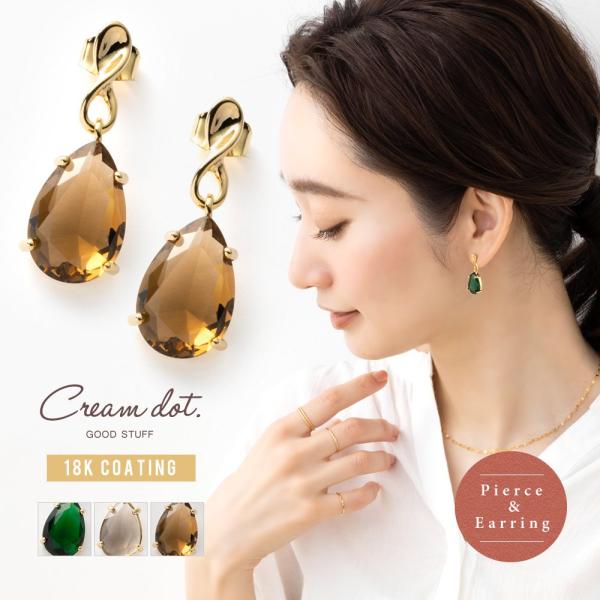 Cream dot. 選べる ピアス イヤリング レディース ネジ式 クリスタル
