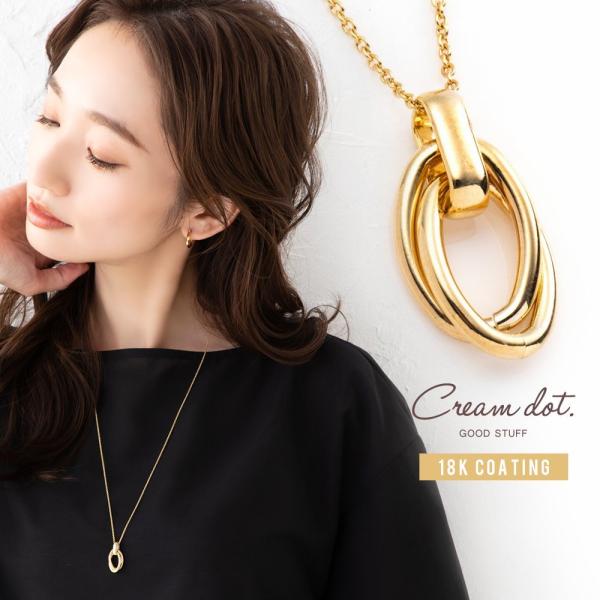 Cream dot. ネックレス ロングネックレス チェーン 2連 オーバル