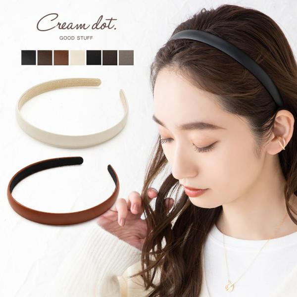 カチューシャ 大人 レディース ミディアム幅 ヘアアクセサリー 大人カジュアル 大人可愛い ブラック ブラウン