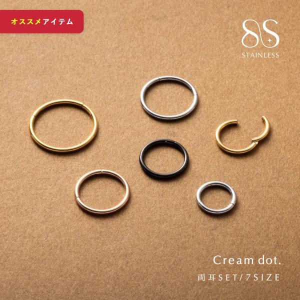サージカルステンレス 両耳用 ピアス 金属アレルギー対応 つけっぱなし フープ 極細 7サイズ キャッチレス 耳たぶ フィット