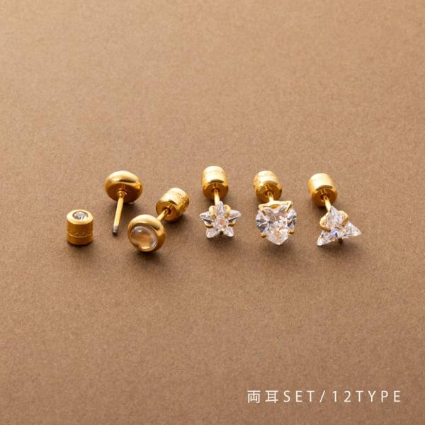 全12タイプから選べるステンレス製ネジロック式ピアス。ネジのようにしっかり留められるキャッチにはビジューも施し、後ろ姿も抜かりなく仕上がります。クリアストーンやスターなどベーシックから遊び心のあるモチーフまで複数買いもオススメ◎【キャッチが...