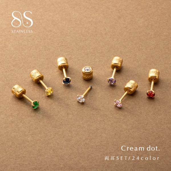 誕生月カラーのネジロック式のピアス。お気に入りがきっと見つかる選べる全24種展開！円柱型キャッチにもビジューを施し前後どちらから見ても可愛い◎必ず使えるベーシックなデザインでつけっぱなしにも最適です。ネジのようにしっかりと留められるから、キ...