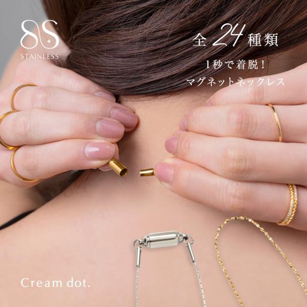 長さやデザイン、全24種類から選べるステンレス製のマグネットネックレス。パチッと1秒で留まって着脱簡単♪キラキラ煌くツイストとナチュラルなスエッジチェーンからお選びいただけます。プレゼントにもオススメ◎忙しい朝でも、ワンタッチでサッと装着。...