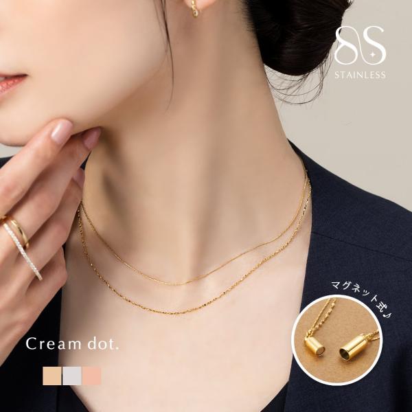 サージカルステンレス ネックレス 金属アレルギー対応 マグネットクラスプ つけっぱなし 2連 スキンジュエリー