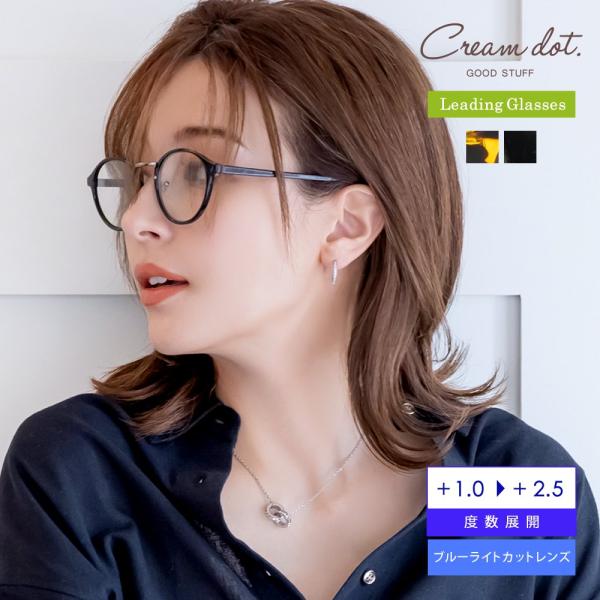 おしゃれ見せと小顔効果を叶えるボスリントンタイプのリーディンググラス。手元が見えにくい時のサポートとしてオススメです◎＋0.5刻みの度数展開と持ち運びに便利なケース付きも嬉しいひと品。【4段階(+0.5刻み)の度数展開】手元の見えにくさをサ...