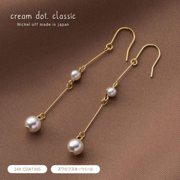 Cream dot. 日本製 選べる ピアス イヤリング 金属アレルギー