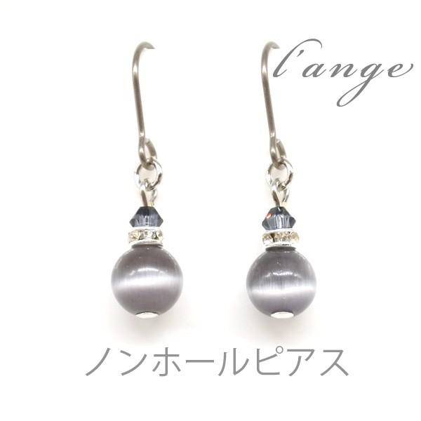 ノンホールピアス グレー キャッツアイ 6mm シルバーカラー イヤリング レディース ピアス風 E030 1 ランジュ 通販 Yahoo ショッピング