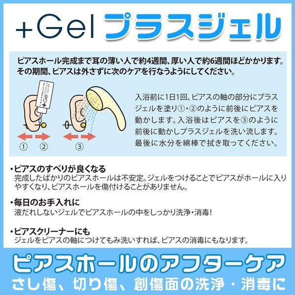 ピアッサー ケア用品 プラスジェル Ks ピアスホールのアフターケアに Gel 洗浄 消毒に Buyee Buyee Japanese Proxy Service Buy From Japan Bot Online
