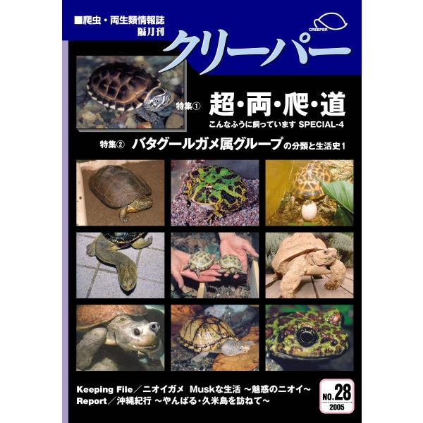 クリーパー28号 : クリーパー社 - 通販 - Yahoo!ショッピング