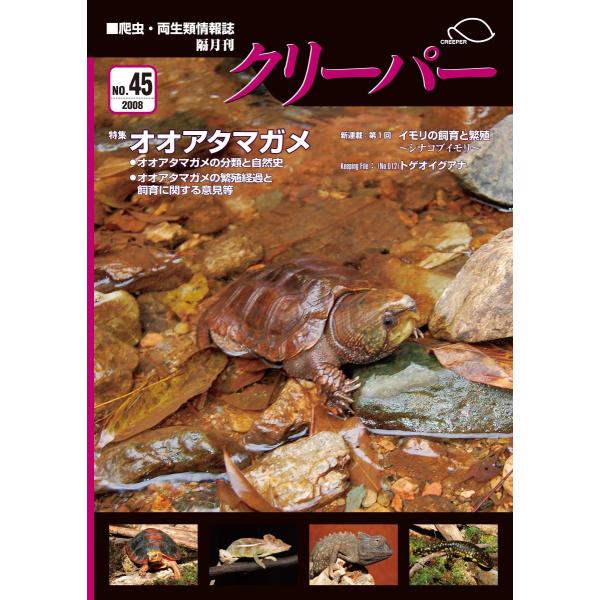 クリーパー 11冊 creeperjapan_creeper45