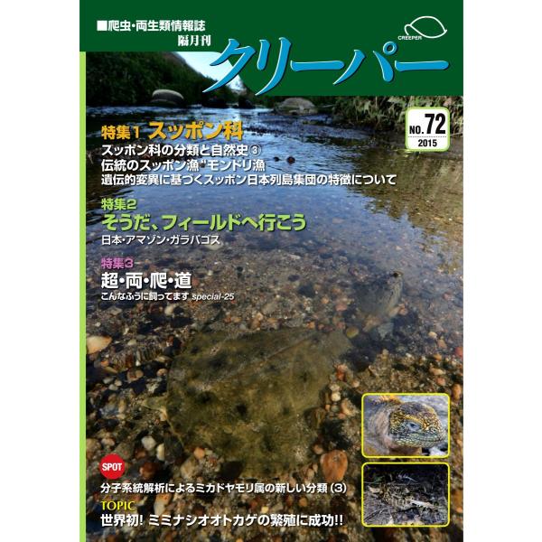 クリーパー72号 : クリーパー社 - 通販 - Yahoo!ショッピング