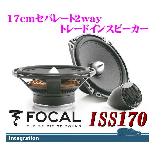 安いスピーカー FOCALの通販商品を比較 | ショッピング情報のオークファン 安いスピーカー FOCALの通販商品を比較 | ショッピング情報のオークファン