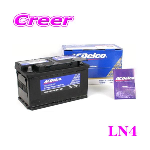 【新品未開封】MAHLE マーレ バッテリー L4(LN4) 欧州車 国産車兼用 ヨドバシ.com - マーレ MAHLE MAHLE（マーレ） バッテリー AGM LN4