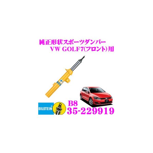 rV^C BILSTEIN B8 35-229919 tHNX[Q St7(1.4L DCC/2013.4`)p tg
