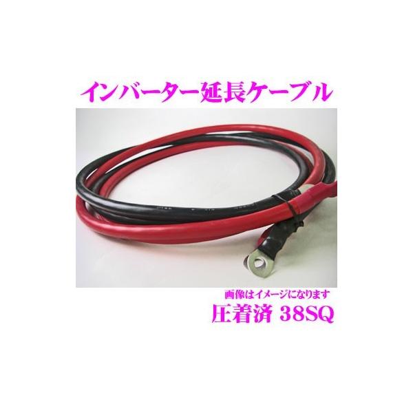 CLEZEED インバーター延長用ケーブル 38S10R2M 端子圧着済み 2AWG(38SQ