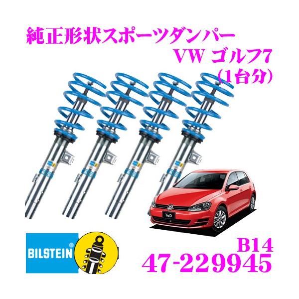rV^C BILSTEIN B14 47-229945  tHNX[Q H21/4` 1.2L DCC St7p ԗ1䕪Zbg