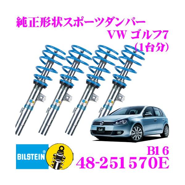 rV^C BILSTEIN B16 48-251570E tHNX[Q St7p ԗ1䕪Zbg
