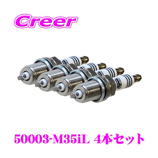 HKS（エッチケーエス） スパークプラグ 50003-M35iL-4 4本セット