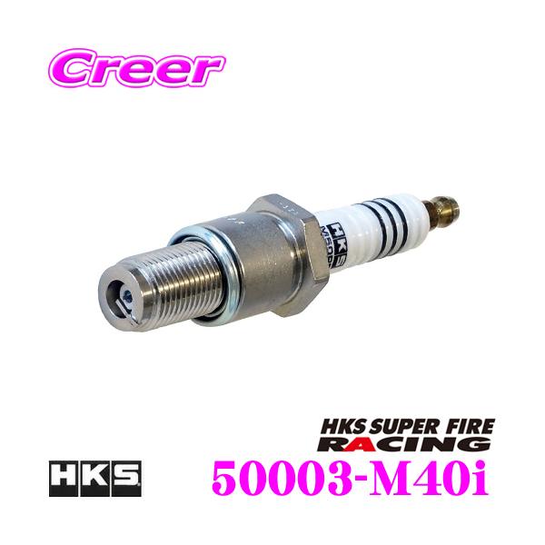 HKS（エッチケーエス） スパークプラグ 50003-M40i スーパーファイヤー