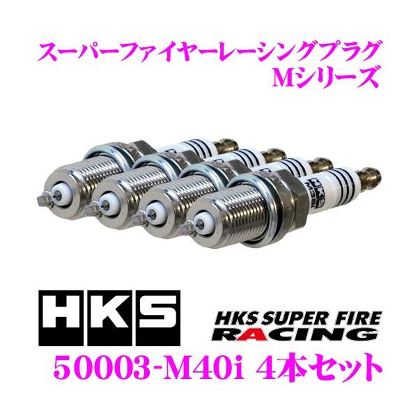 HKS スパークプラグ M40iL 6本セット　新品 楽天市場】hks m40x プラグの通販