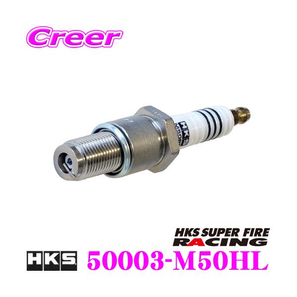 HKS スーパーファイヤーレーシングプラグ M50HL Amazon | HKS 点火系パーツ スーパーファイヤーレーシングプラグ