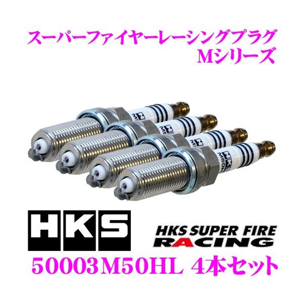 HKS（エッチケーエス） HKS SUPER FIRE RACING 50003M50HL 4本セット