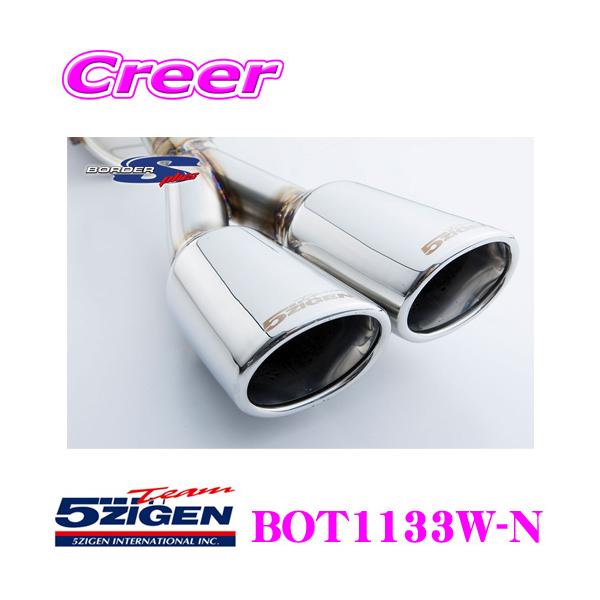creer-net_5zigen-bot1133w-n