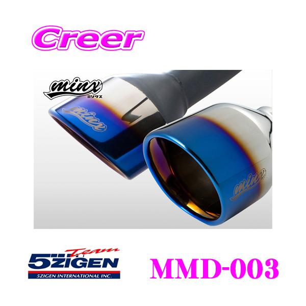5ZIGEN マフラー ダイハツ CBA-L375S ムーヴ用 車種別専用設計 MINX