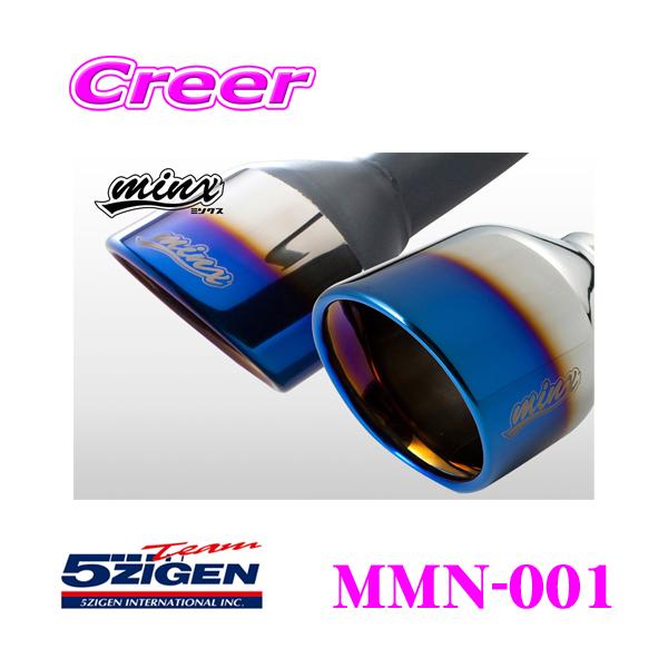 5ZIGEN マフラー 日産 DBA-MG22S モコ用 車種別専用設計 MINX ミンクス