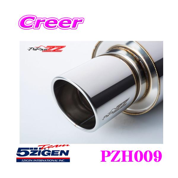 5ZIGEN 5次元 マフラー DC2 インテグラ タイプRに使用 当時物 5ZIGEN マフラー ホンダ E-DC2 インテグラ用 車種別専用設計